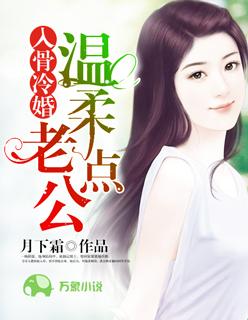 入骨缠心老公大人请低调