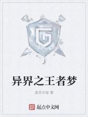异界之王者大召唤