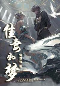 佳妻如梦顾少心尖宠txt