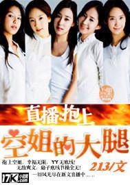 空姐dacera