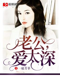 爱太深歌曲原唱