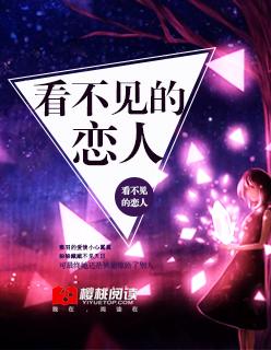 看不见的恋人结局是什么
