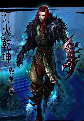 琉璃世界灯火乾坤