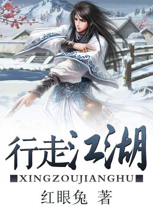 行走江湖必须有财猪朋狗友自然来