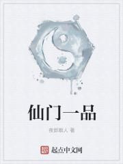 荣门一品公寓