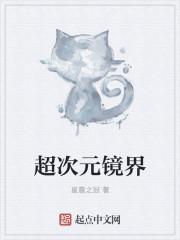 超次元武器