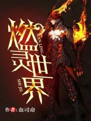 世界最燃音乐