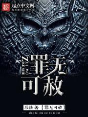 罪无可赦张雅兰剧透