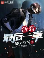 be魔王求生系统结局