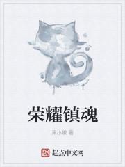 魂穿黑暗荣耀