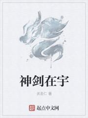 神剑的
