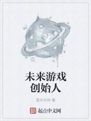法拉第未来创始人