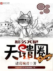 法师花怕太阳吗