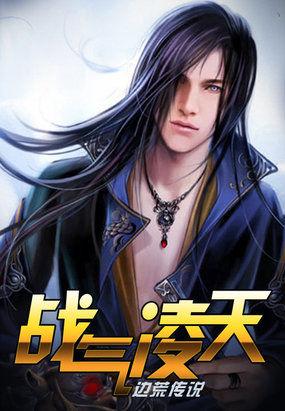 凌天轻战鱼竿