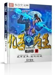 仙人牧鹿传说
