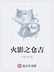 火影之千