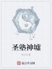 圣墟最新章节免费阅读顶点网