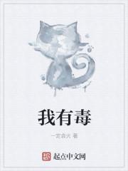 我手机有毒吗