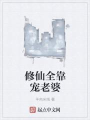 修仙全靠氪命作者猫蔻