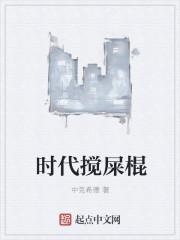 搅屎棍算骂人吗