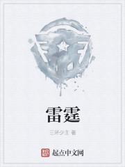 雷霆官方晒多尔特定妆照