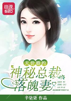 亿万总裁缠上我天价婚约漫画免费