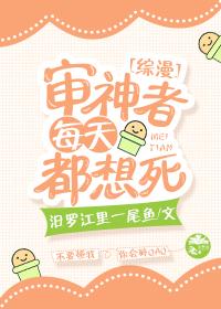 审神者总想掉个