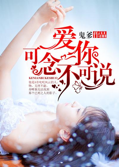 爱而不可得