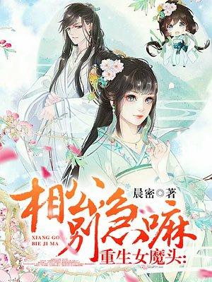 第一章是女魔头重生了的