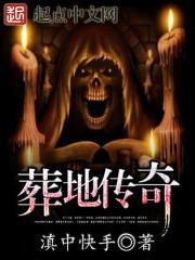 藏地传奇歌词是什么意思