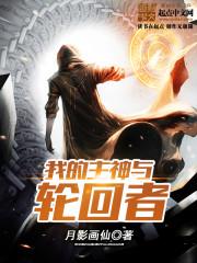 主神开挂了改名