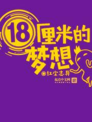 谁动了我的剧本太监