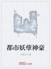 神豪任性之为所欲为巅峰神豪的