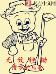 无敌神器