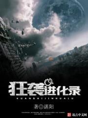 进化超进化究极进化