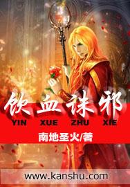 饮血意思