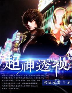 超神透视神医叶寒最新章节更新时间