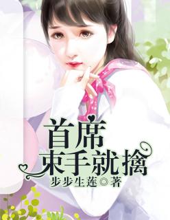 首席意思