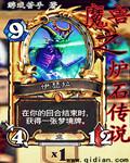 魔兽世界各种炉石