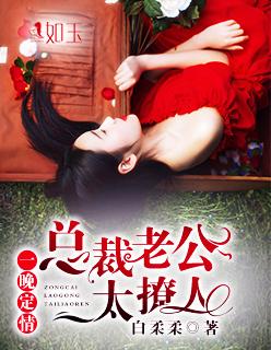 一夜定情总裁
