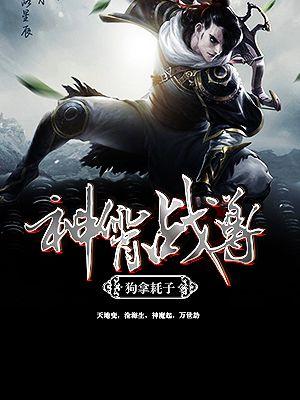 凌霄战神全本