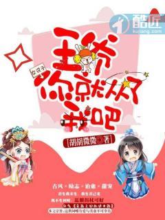 王爷过来点