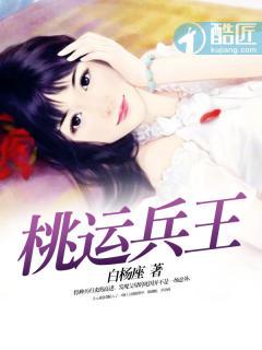 桃运兵王陆天龙温馨