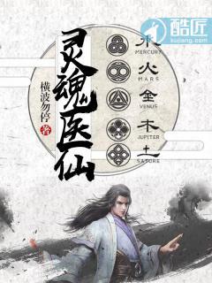 灵魂医学理论