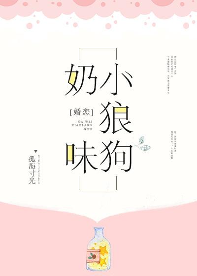 奶味小狼狗gltxt