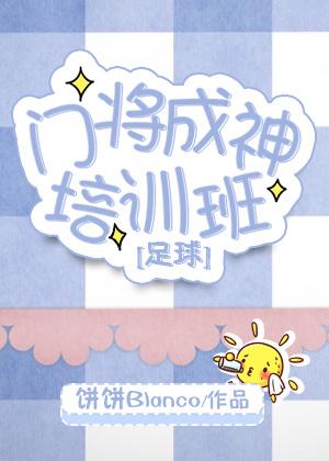 门将需要知道的规则