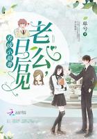 老公养成古言完结
