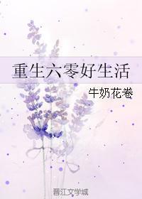 重生六零好生活鹿浅