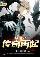 斗破之传奇再起txt