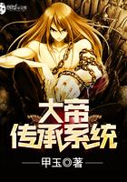无始大帝的传承